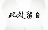 网红标题,如何吸引眼球？